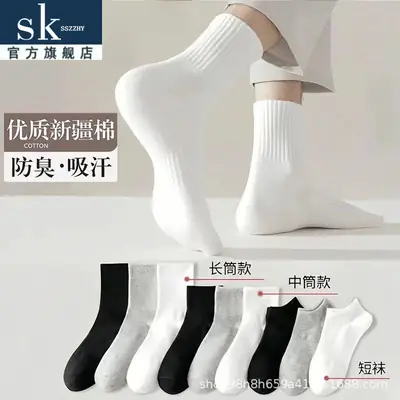 [100% Cotton] Socks for Men and Women, All-Season, Medium and Short, Pure Color, Sports, Antibacterial, Breathable, Sweat-Absorbent and Deodorant