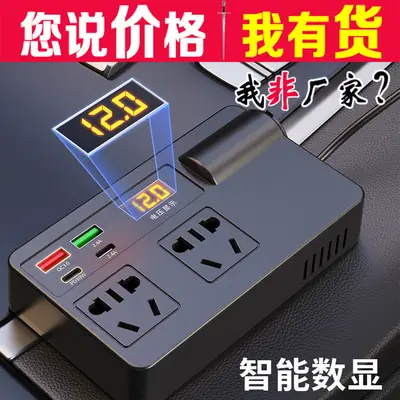 Universal Car Inverter Charger 12-24V 110V Power Converter
