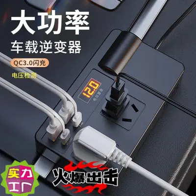 Universal Car Inverter Charger 24V 110V Multi Function