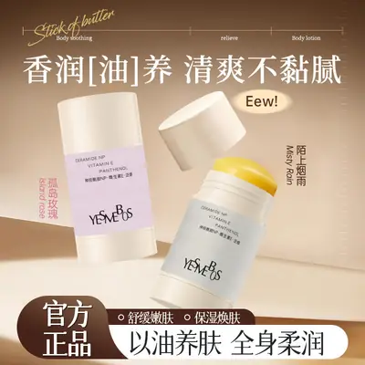 YESMEBOS Body Lotion Stick Moisturizing Anti-Dry Winter
