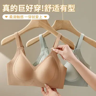 Traceless Push-up Women's Bra Non-Sensitive Widened Flank