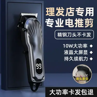 Electric Hair Clipper with Digital Display for Salons