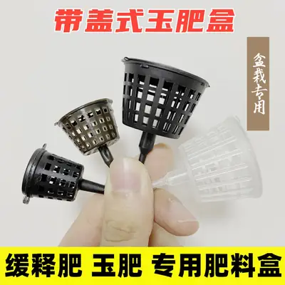 Jade Fertilizer Box Fertilizer Box Plant Fertilizer Box Sunscreen Bonsai Fertilizer Basket Fattening Box Japanese Fertilizer Box Bonsai Tools