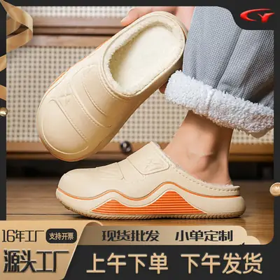 Cotton Slippers for Women in Autumn and Winter New Men's Home Eva Thick-Soled Cotton Slippers Warm Fleece-Lined Outer Cotton Shoes Wholesale