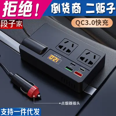 Universal Car Inverter Charger 12-24V 110V Multi Function