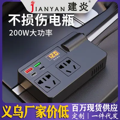 200W Universal Car Inverter Charger 12-24V