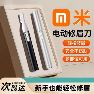 Rechargeable Electric Eyebrow Knife for Fast & Safe Trimming