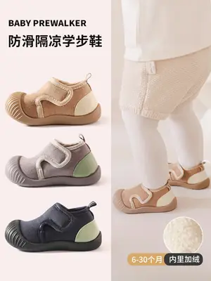 Baby Velcro Slip-On Shoes Soft Cotton Non-Slip