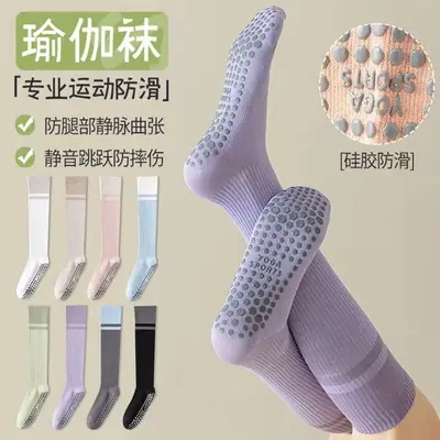 Calf Socks Women's Mid-Calf Socks Non-Slip Professional Sports Muscle Pressure Socks Fitness Pilates Cycling Yoga Socks
