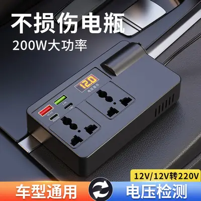 Car Inverter 200W 12V-24V Fast Charging