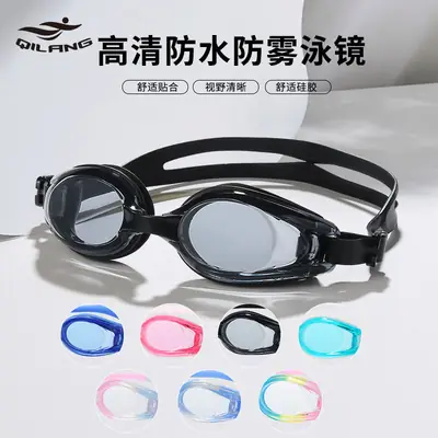 Qi Lang Adult Swimming Goggles HD Flat Light Waterproof Anti-fog Swimming Goggles for Unisex Training Necessary Goggles