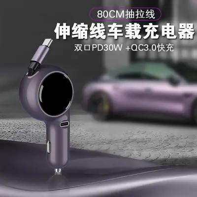 Retractable Car Phone Charger 80CM Super Fast Charging