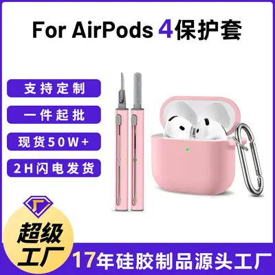 AirPods4 Protective Case Gray Silicone 2.5mm Thick