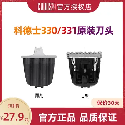 U-Shaped Electric Clippers Cutter Head CHC-330/331
