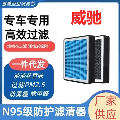 Applicable to Toyota Vios Aromatherapy Air Conditioning Filter Activated Carbon N95 Grade Car Air Conditioning Filter Original Size