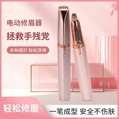 Rechargeable Automatic Eyebrow Trimmer Pen for Women