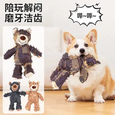 Pet Toys Bite-resistant Dog Plush Toys Bite-resistant Molar Teeth Cleaning Dog Toys Bite-resistant Beggar Bear Dog Toys