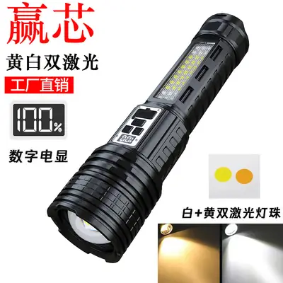 New Yellow & White Double Laser Flashlight with Red & Blue COB Lights