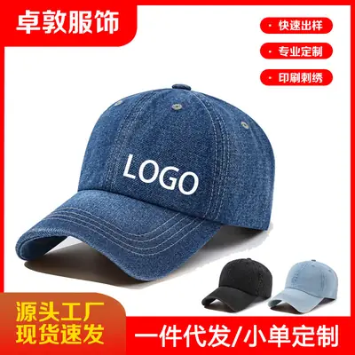 Men Denim Baseball Cap Blue Distressed Sun Hat