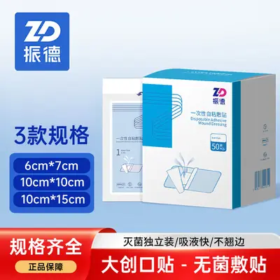 Zhende Self-Adhesive Disposable Medical Sterile Dressing Large Band-Aid Wholesale in Various Specifications