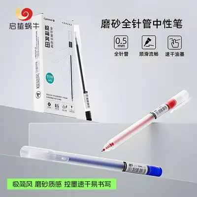 Simple white rod 0.5 full needle tube giant writing gel pen ins non-printing wind carbon pen student supplies wholesale factory