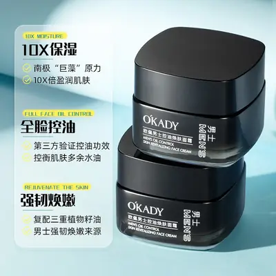 Men's Oil Control Rejuvenation Cream 50g