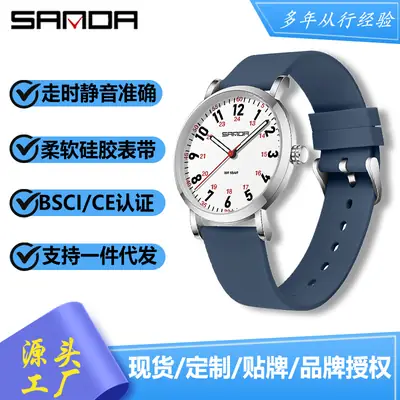 SANDA Quartz Watch Blue Silicone Band for Women
