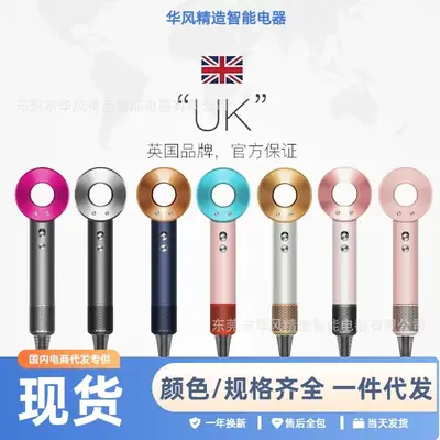 Huaqiang Leafless Hair Dryer 111W Super Technology