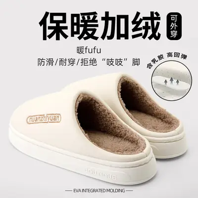 Women's Waterproof Cotton Winter Slippers White Fleece Lined