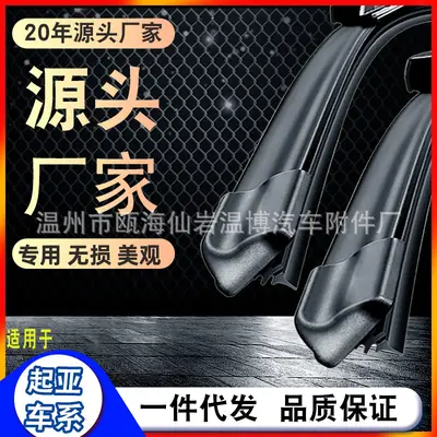 Suitable for Kia K2 wiper original smart running K5 lion running K3 Selatu K4 Freddy kx3 wiper blade mute