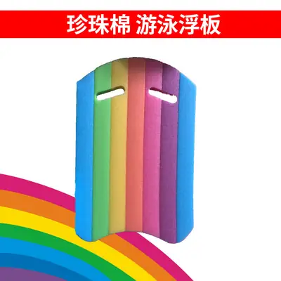 Swimming back floating board men's and women's water floating board swimming teaching auxiliary floating board wholesale