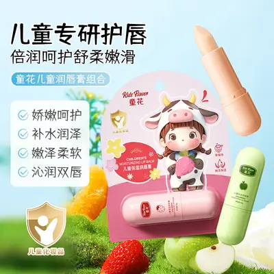 Children's Moisturizing Lip Balm for Boys Girls Winter Use