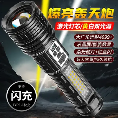 Rechargeable Flashlight Yellow White Double Light Source