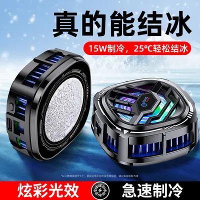 Magnetic Ice Cooling Mobile Phone Tablet Radiator
