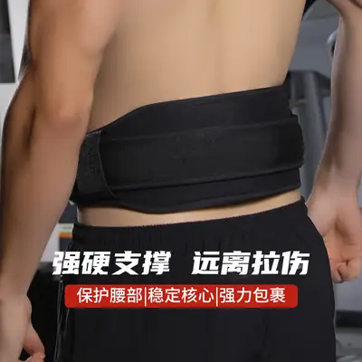 Sports Waist Support Compression Belt for Men