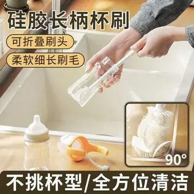 Long-Handled Silicone Cup Washing Brush 90° Bend