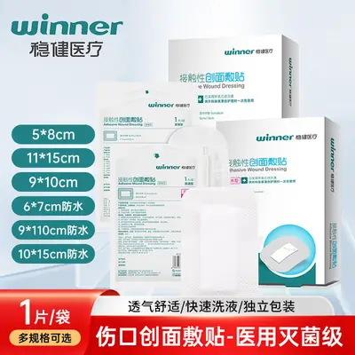 Robust Medical Disposable Contact Wound Dressing Large Band-Aid Sterilization Grade Various Specifications Wholesale