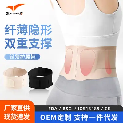 Ultra-Thin Waist Belt for Men Women Lumbar Support