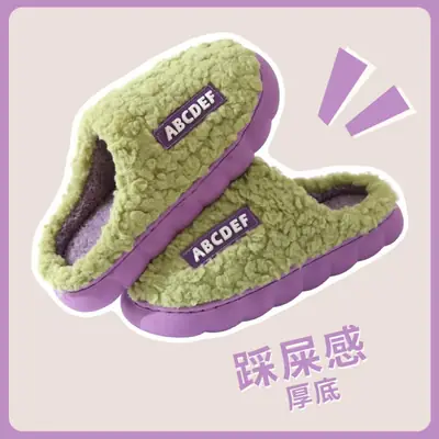 Poop-feeling Autumn and Winter Cotton Slippers Women's Thick Sole Non-slip Soft Sole Mute Home Warm Thickened Wool Slippers Men's Winter