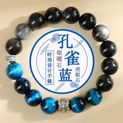 Peacock Blue Tiger Eye Bracelet for Men Women