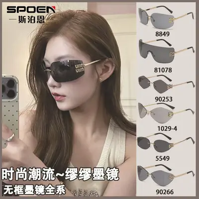 Women's Frameless UV Protection Sunglasses Slimming Design