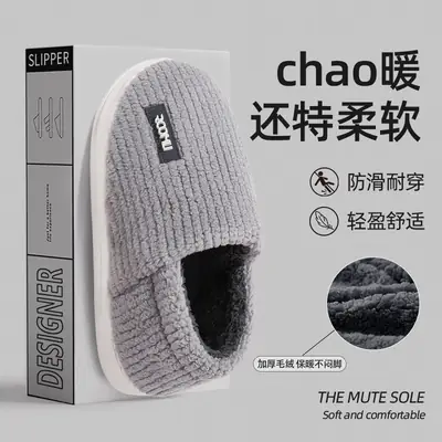 Men Winter Fleece Lined Slippers White Purple