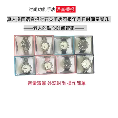 Voice Watch for Men Women Red Strap Elderly Blind Watch