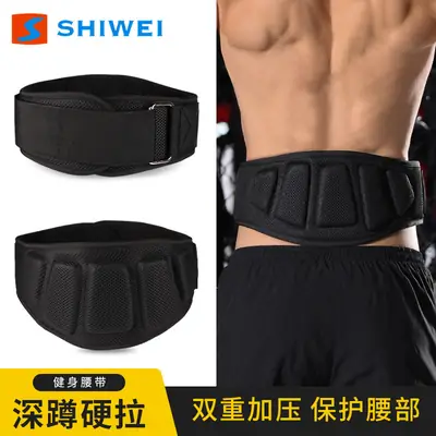 Weightlifting Waist Support Adjustable Eva Belt 16CM