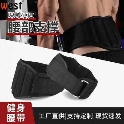 Deep Squat Hard Pull Waist Protection Belt Adjustable Gasket Support Belt