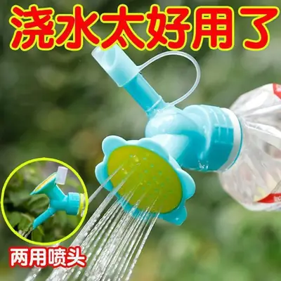 Household Double-head Sunflower Shower Head Gardening Beverage Bottle Irrigation Tool Potted Plant Watering Nozzle Shower Head