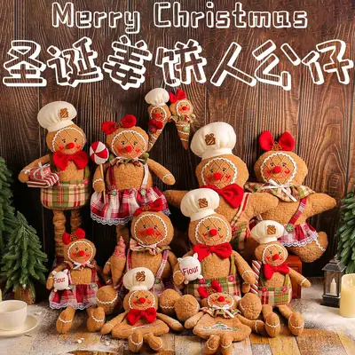Christmas Gingerbread Doll Series Fabric Long Legs Window Decoration