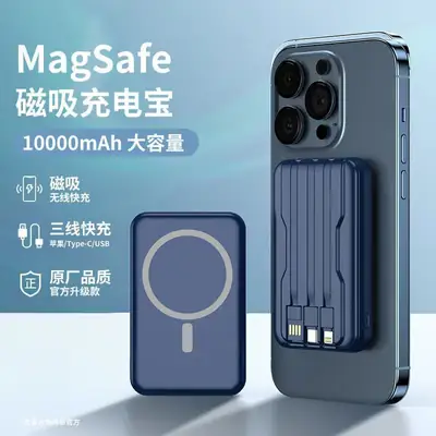 3C Certified Magsafe Magnetic Power Bank 10000 Mah with Built-In Cable Wireless Charging Mobile Power Supply Digital Display Fast Charging