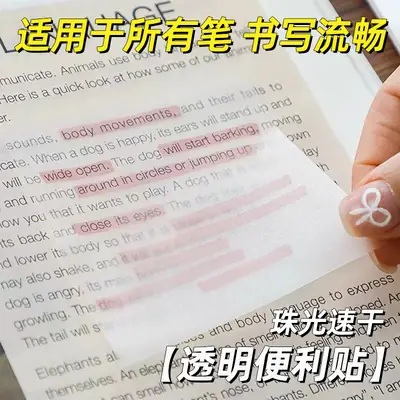 Transparent and convenient stickers can be handwritten with sticky and tearable notes. High-value students can use them to take notes and draw key points.