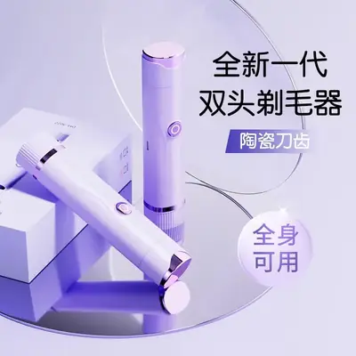 Double-Headed Electric Shaver for Private Areas, Unisex Pubic Hair Trimmer, Leaves No Black Spots, Portable